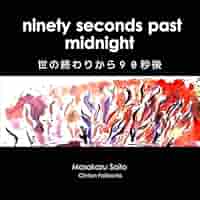 洋書 TIMES GONE BY X JAPAN/エックス オルガスム インディーズ・レコード発売告知
